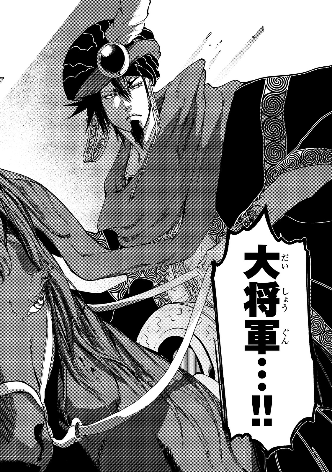 Shoukoku no Altair - Chapter 8 - Page 20