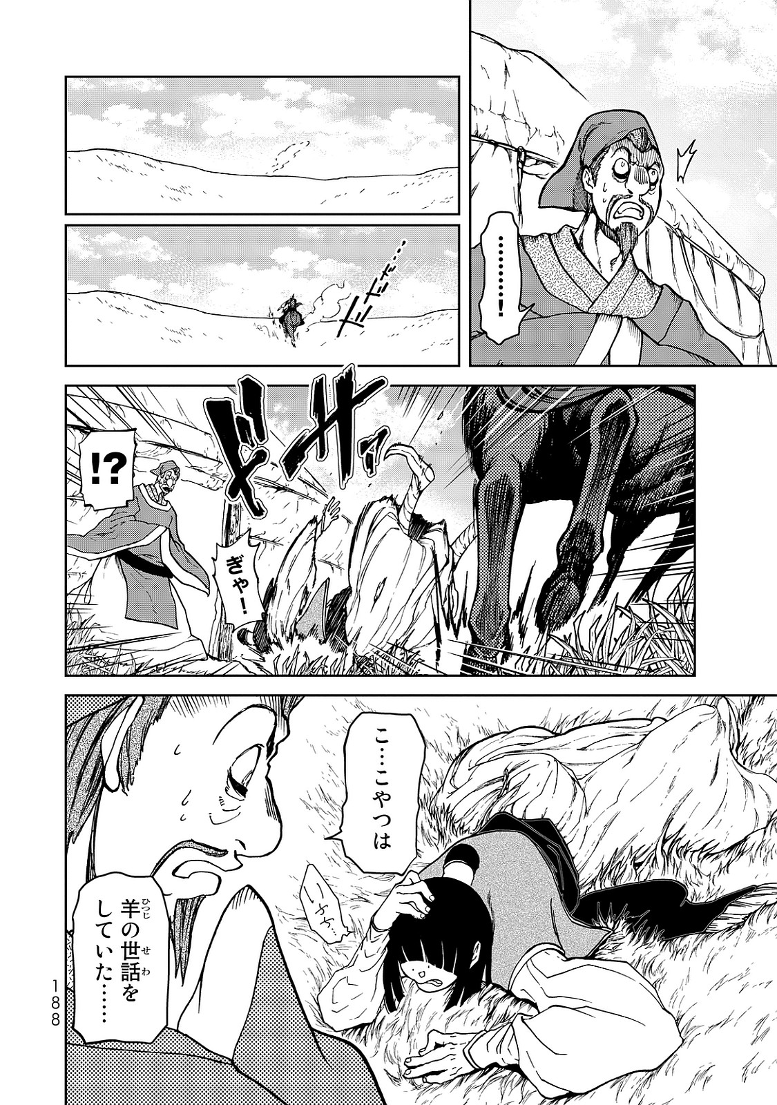 Shoukoku no Altair - Chapter 8 - Page 26