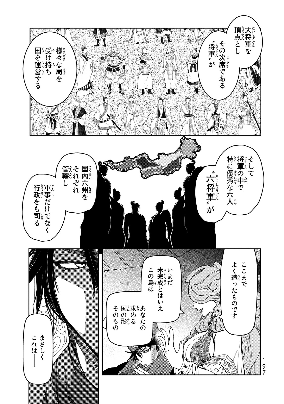 Shoukoku no Altair - Chapter 8 - Page 35