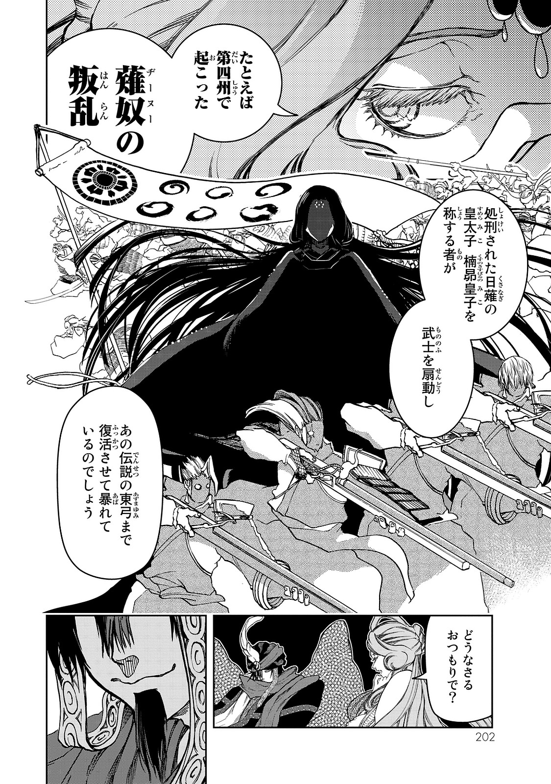 Shoukoku no Altair - Chapter 8 - Page 40