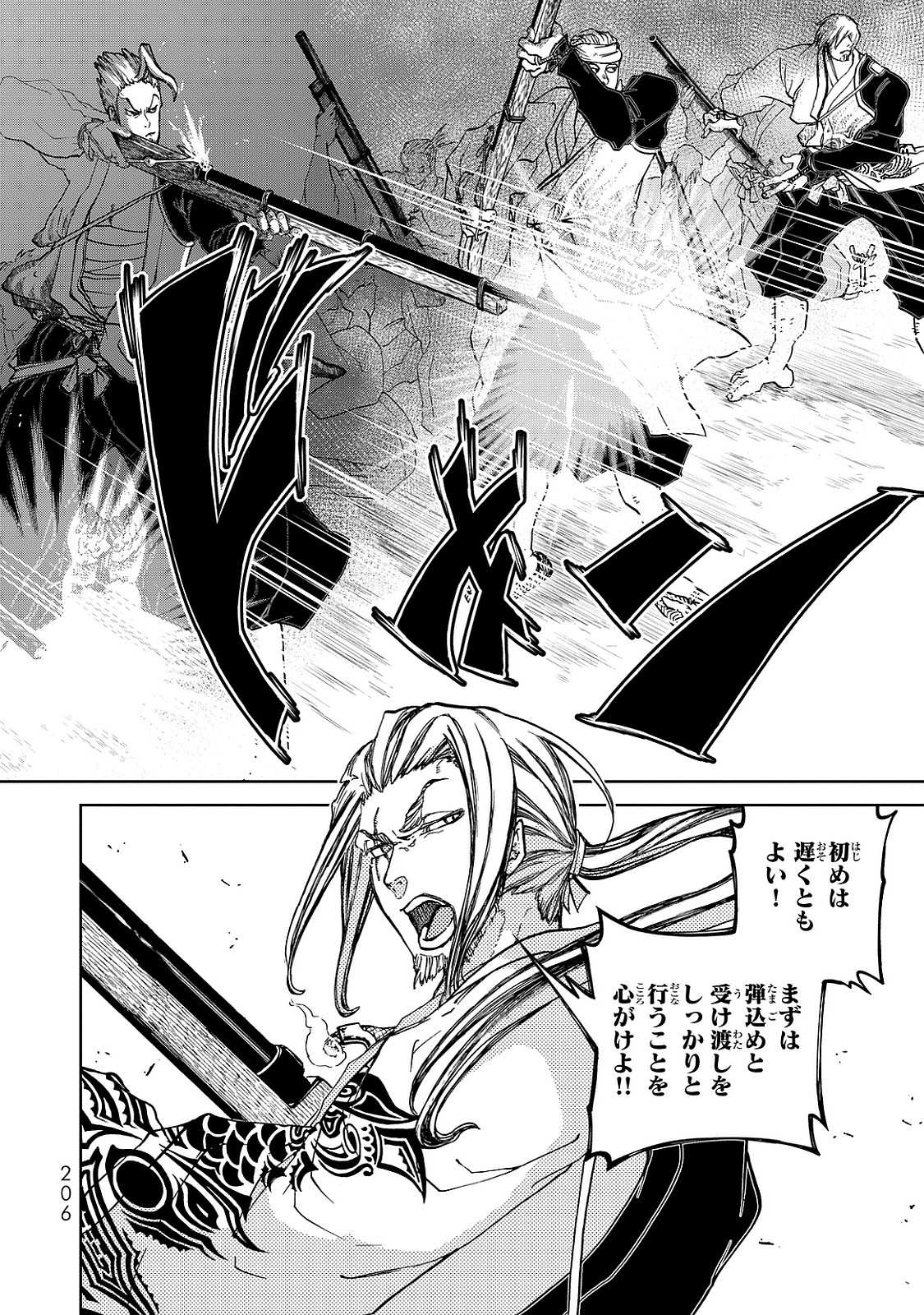 Shoukoku no Altair - Chapter 8 - Page 44