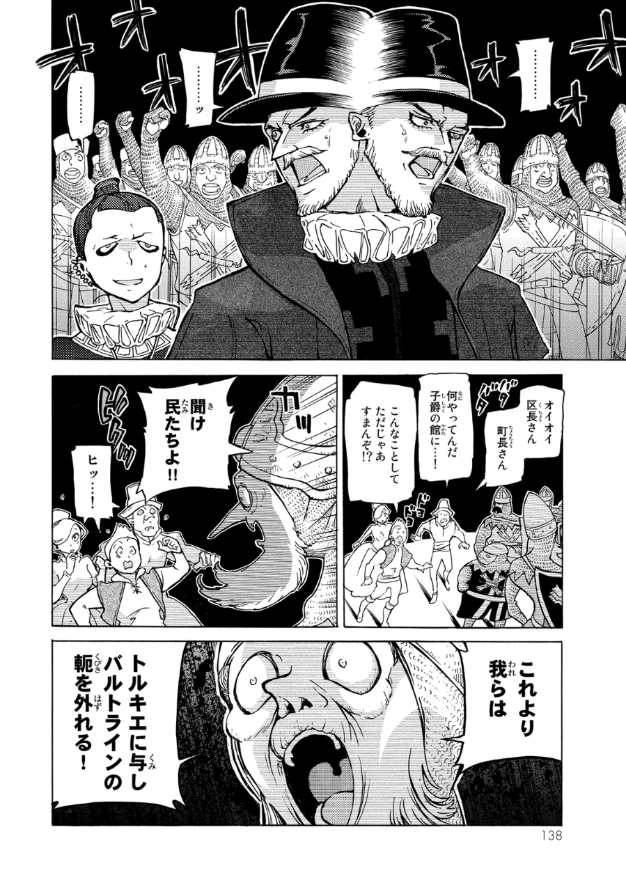 Shoukoku no Altair - Chapter 80 - Page 10