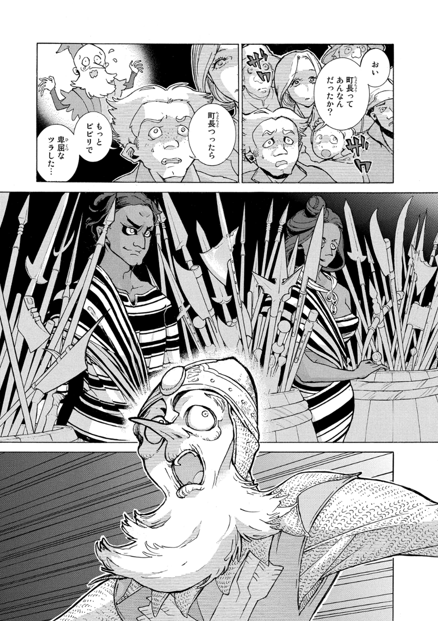 Shoukoku no Altair - Chapter 80 - Page 12