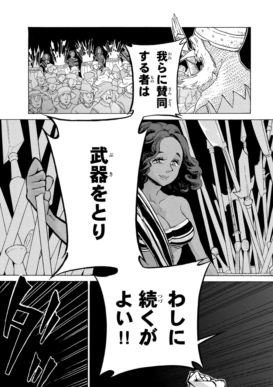 Shoukoku no Altair - Chapter 80 - Page 13