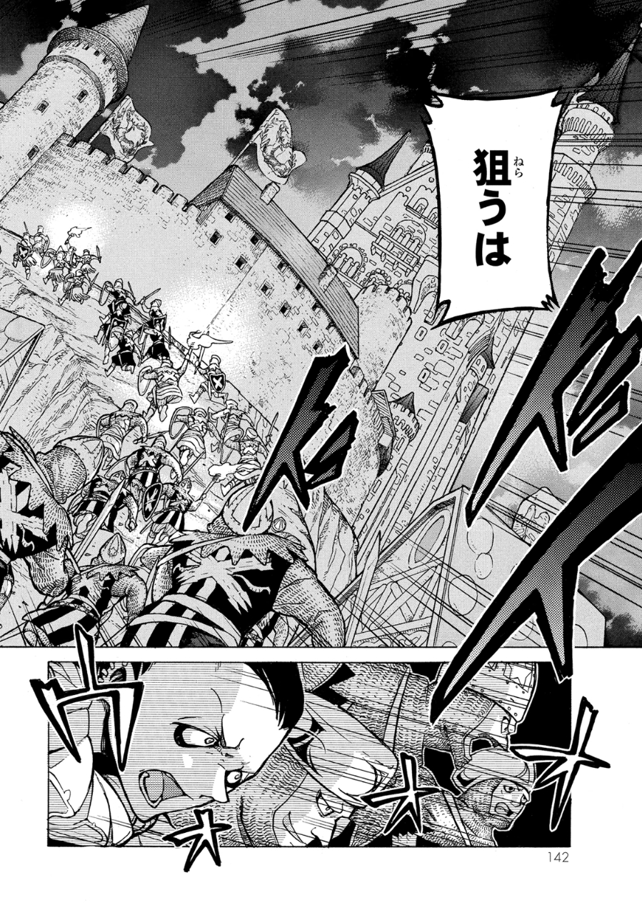 Shoukoku no Altair - Chapter 80 - Page 14