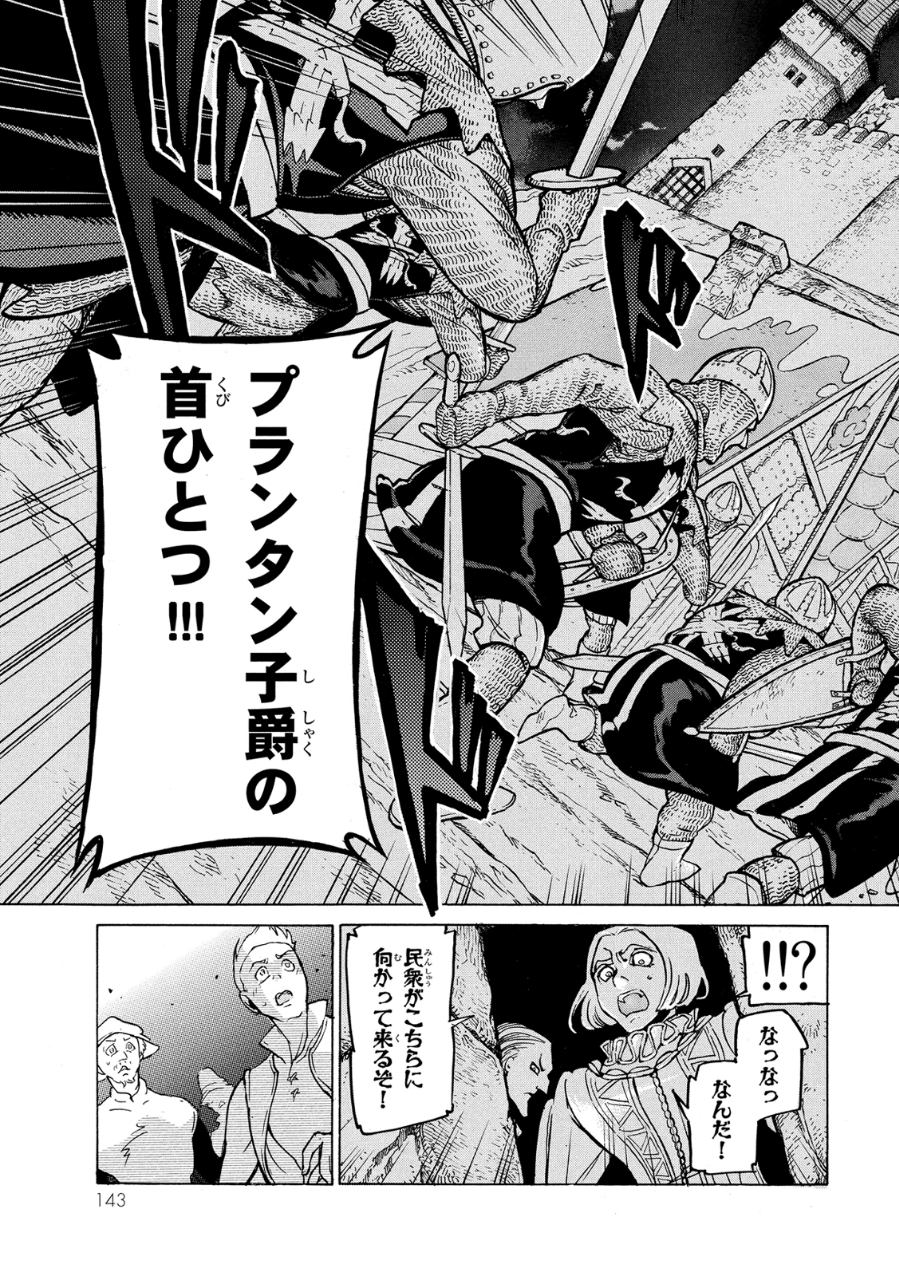 Shoukoku no Altair - Chapter 80 - Page 15