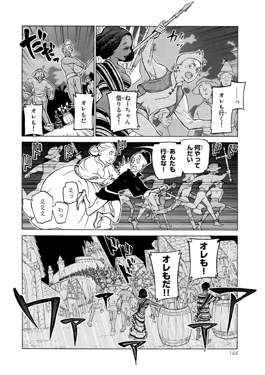 Shoukoku no Altair - Chapter 80 - Page 16