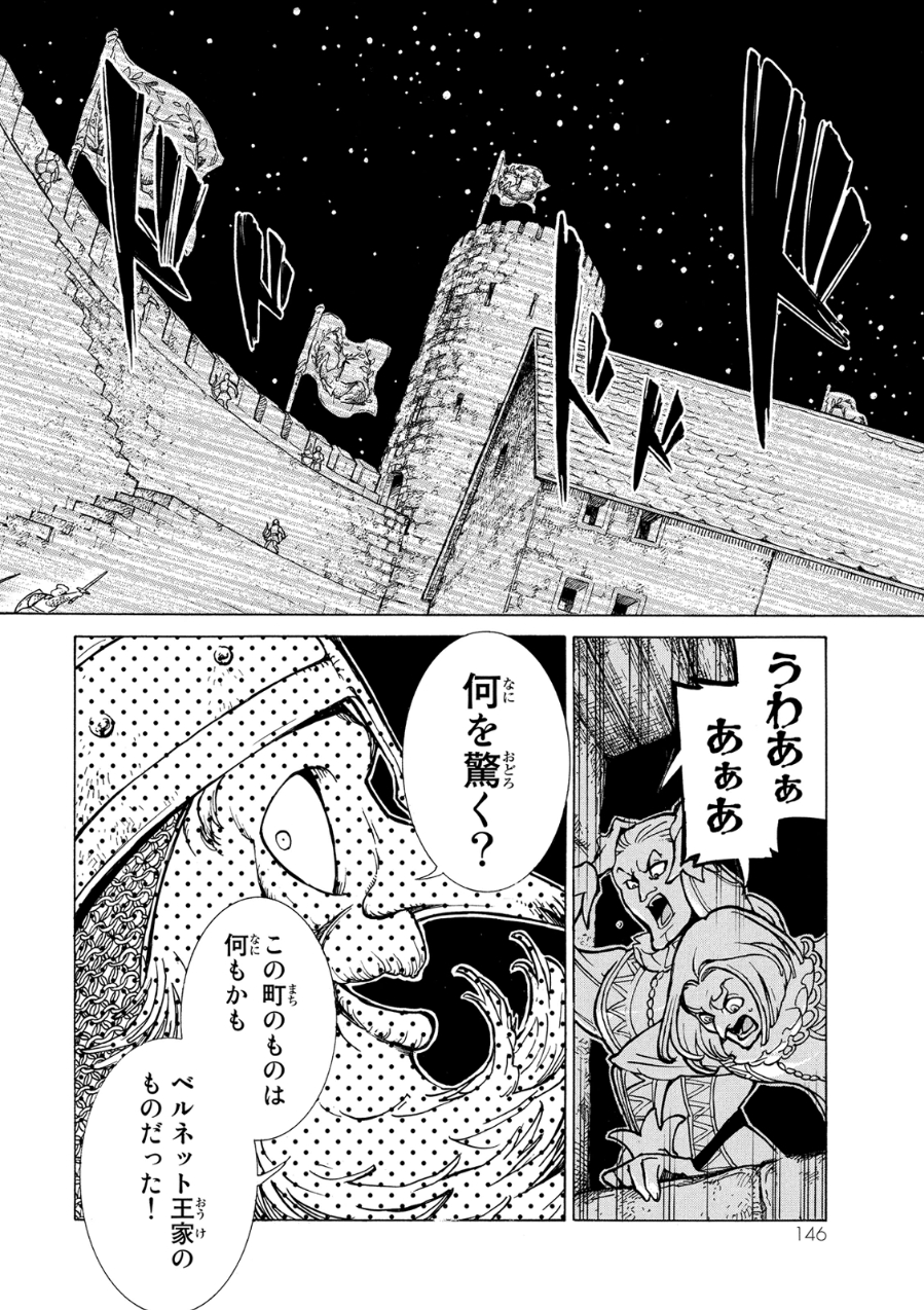 Shoukoku no Altair - Chapter 80 - Page 18
