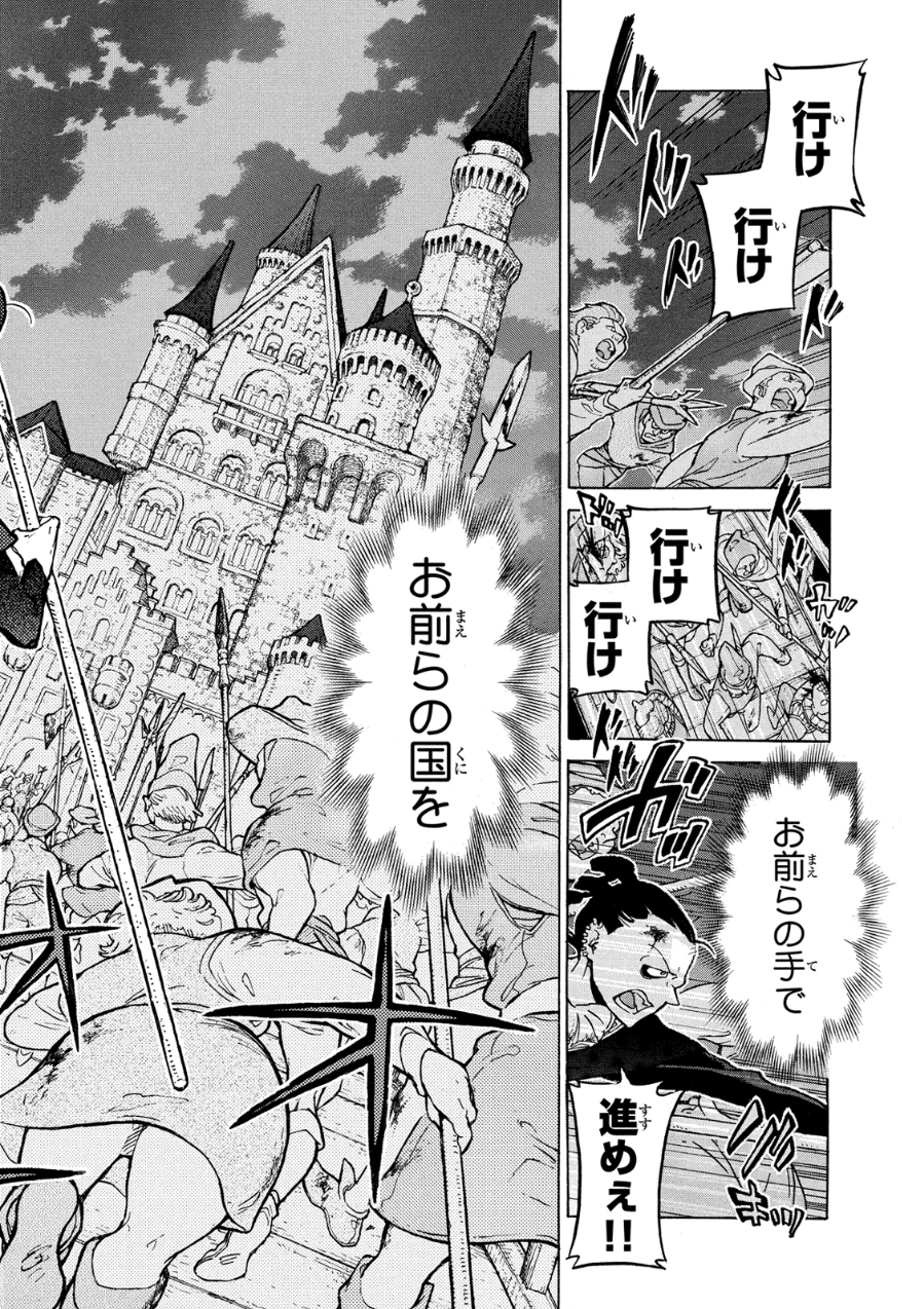 Shoukoku no Altair - Chapter 80 - Page 22
