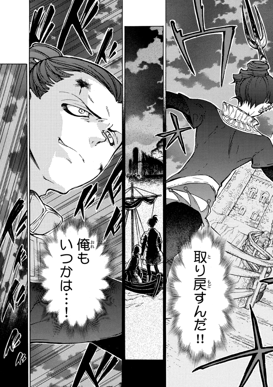 Shoukoku no Altair - Chapter 80 - Page 23