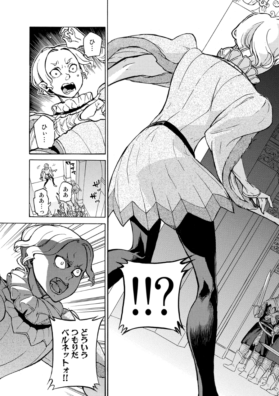 Shoukoku no Altair - Chapter 80 - Page 25