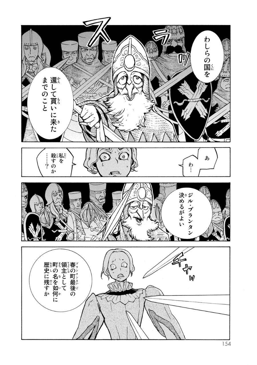Shoukoku no Altair - Chapter 80 - Page 26