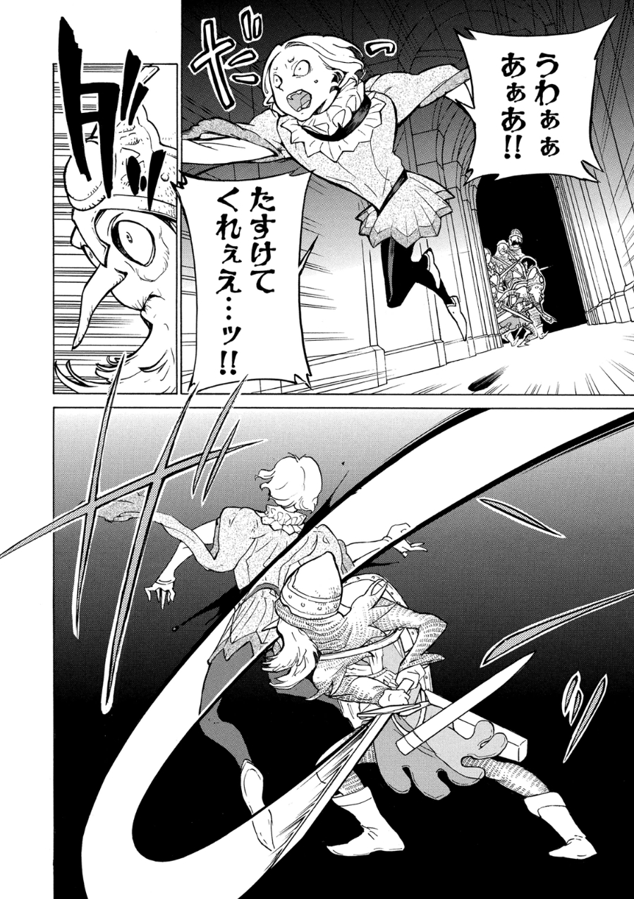 Shoukoku no Altair - Chapter 80 - Page 28