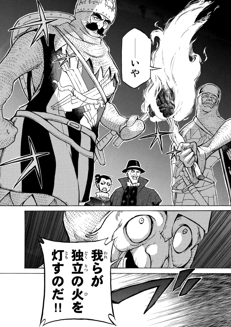 Shoukoku no Altair - Chapter 80 - Page 3