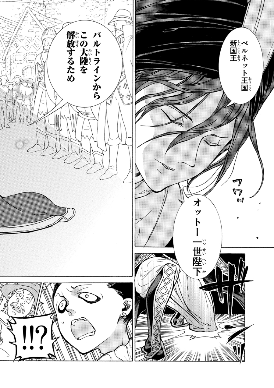 Shoukoku no Altair - Chapter 80 - Page 34