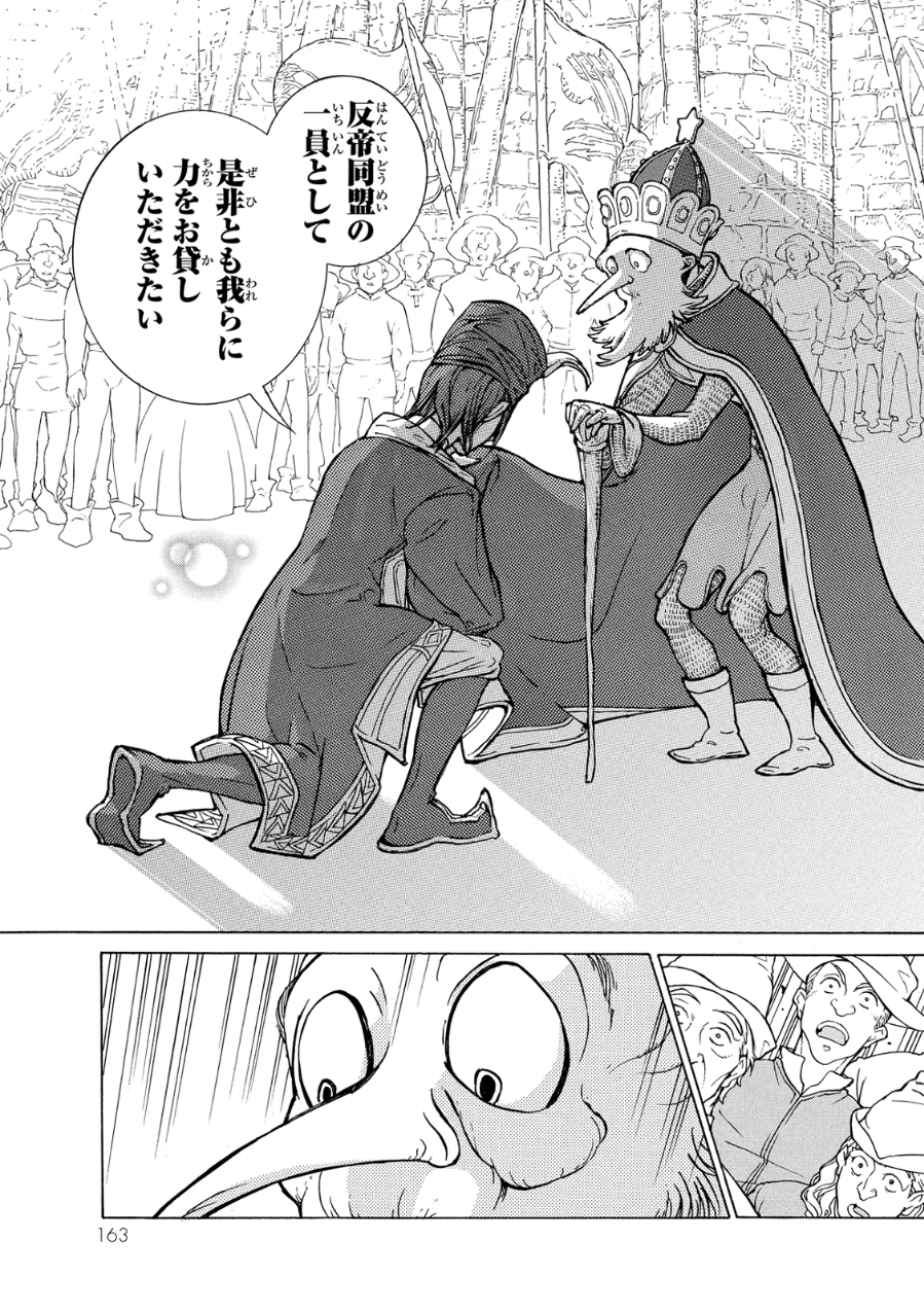 Shoukoku no Altair - Chapter 80 - Page 35