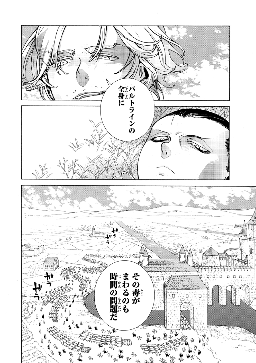 Shoukoku no Altair - Chapter 80 - Page 40