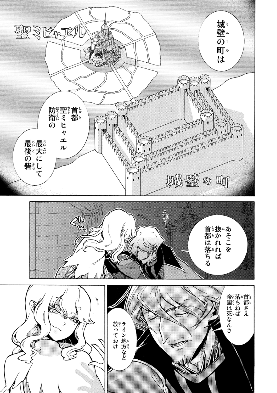 Shoukoku no Altair - Chapter 81 - Page 11