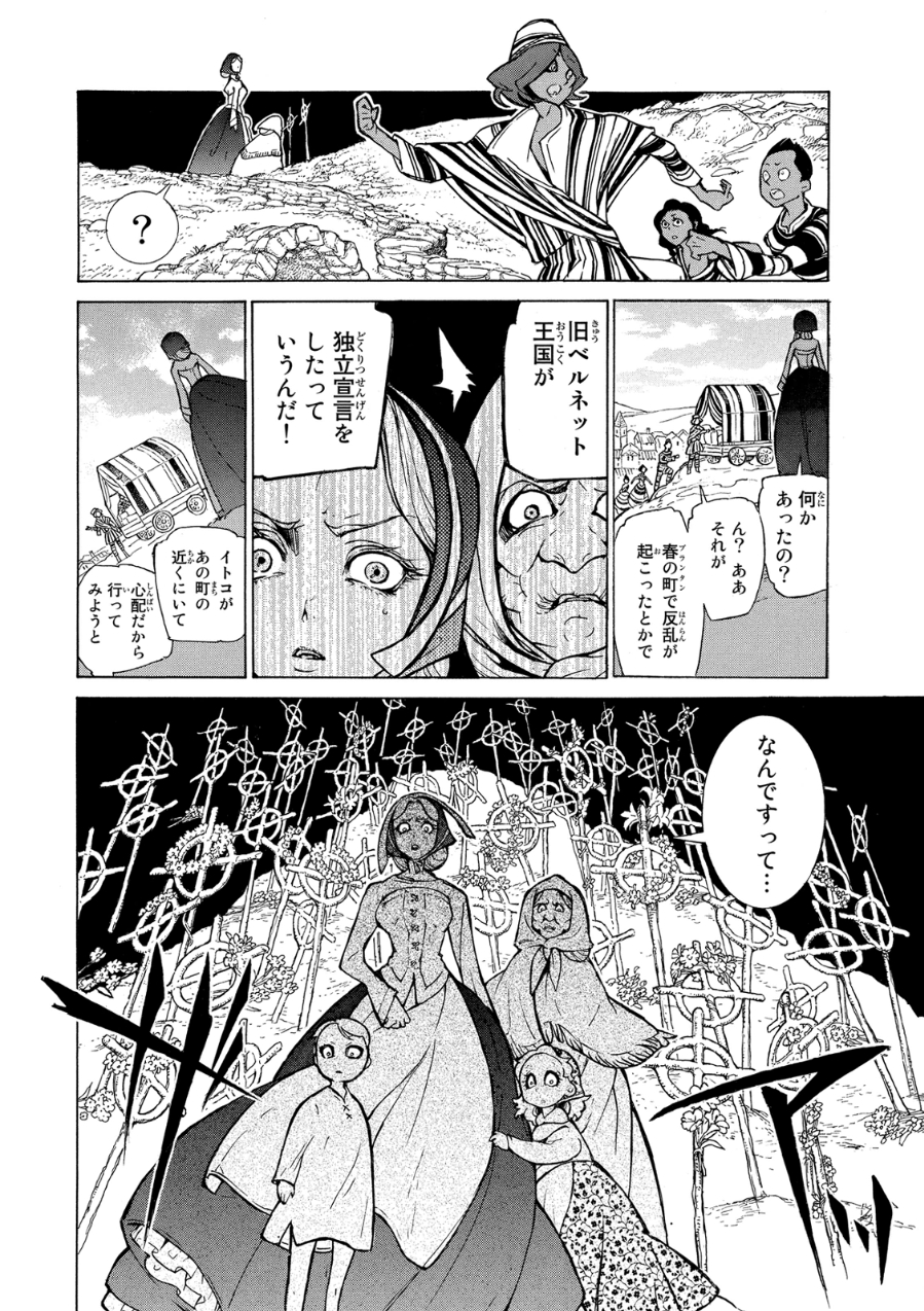 Shoukoku no Altair - Chapter 81 - Page 2