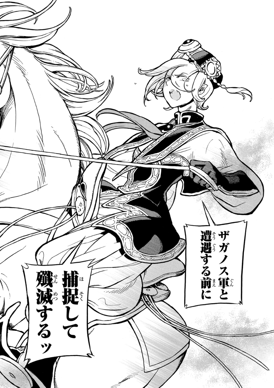 Shoukoku no Altair - Chapter 81 - Page 38