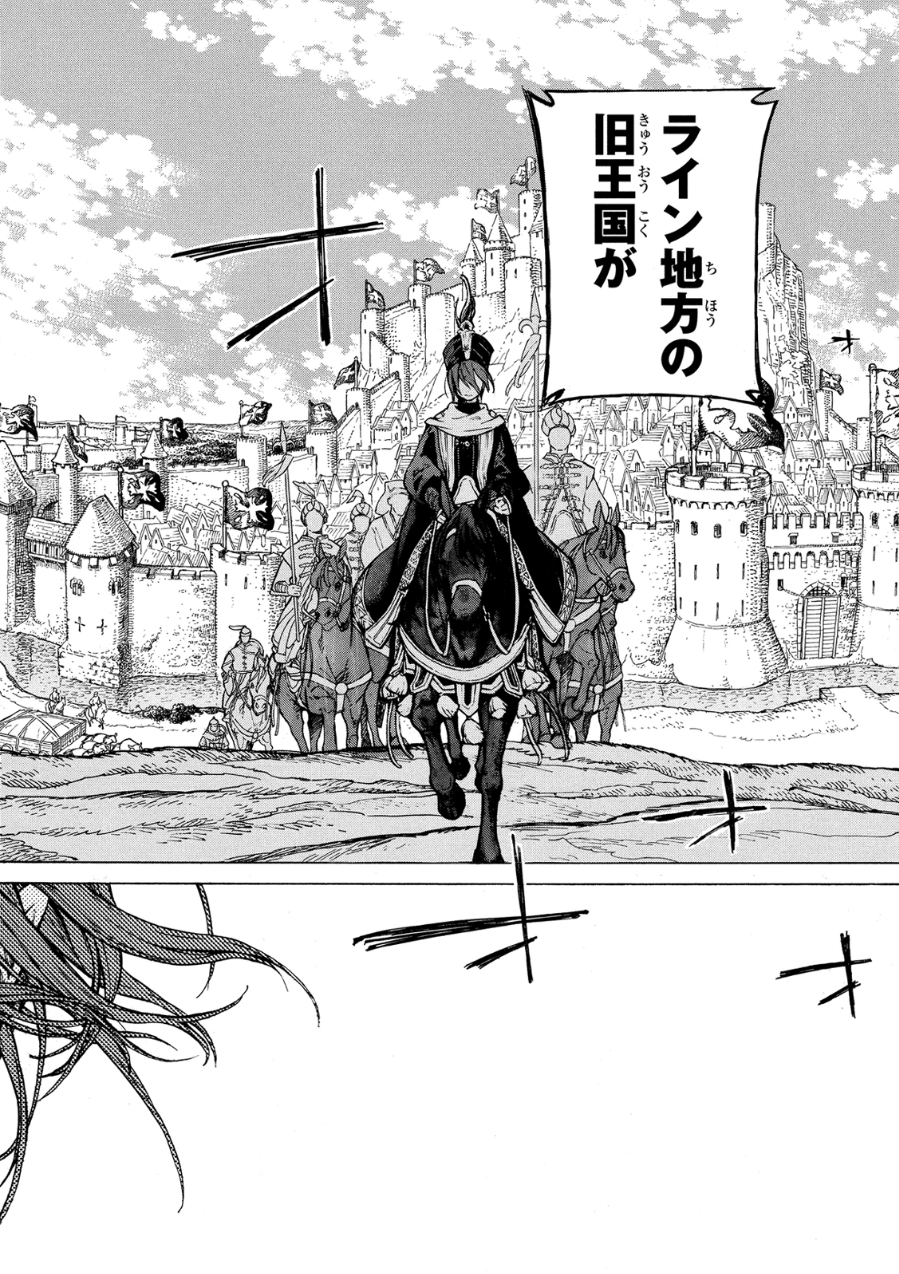 Shoukoku no Altair - Chapter 81 - Page 4
