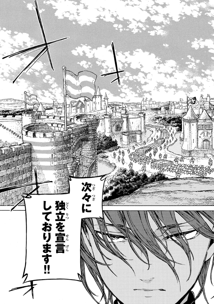 Shoukoku no Altair - Chapter 81 - Page 5