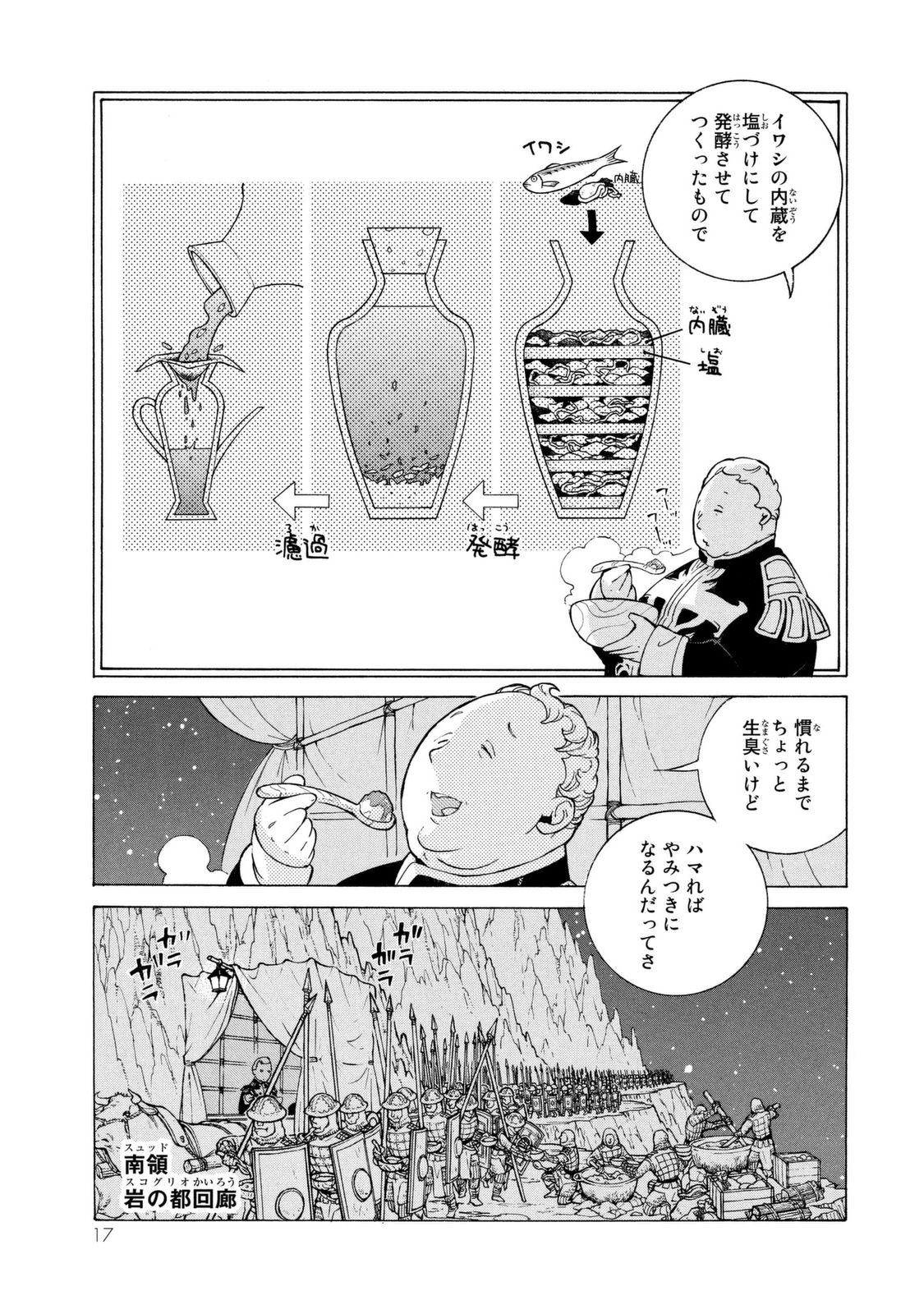 Shoukoku no Altair - Chapter 82 - Page 11