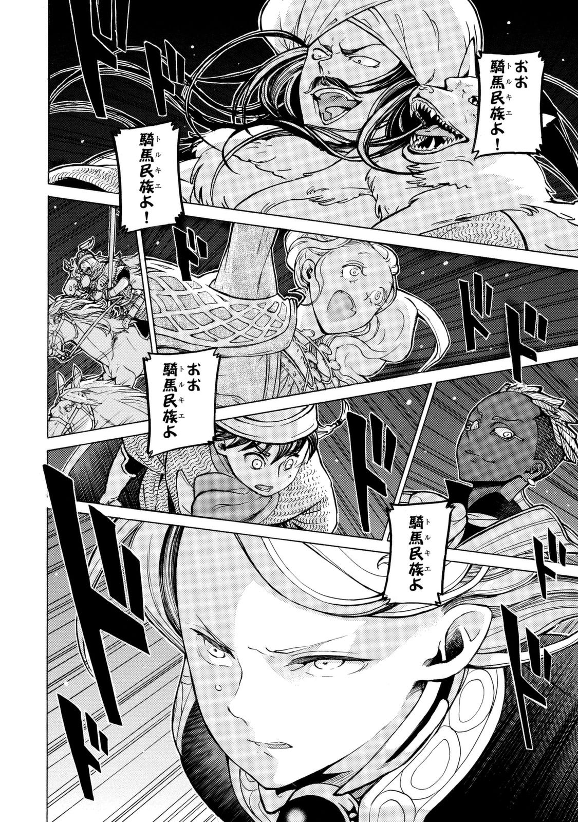 Shoukoku no Altair - Chapter 82 - Page 28