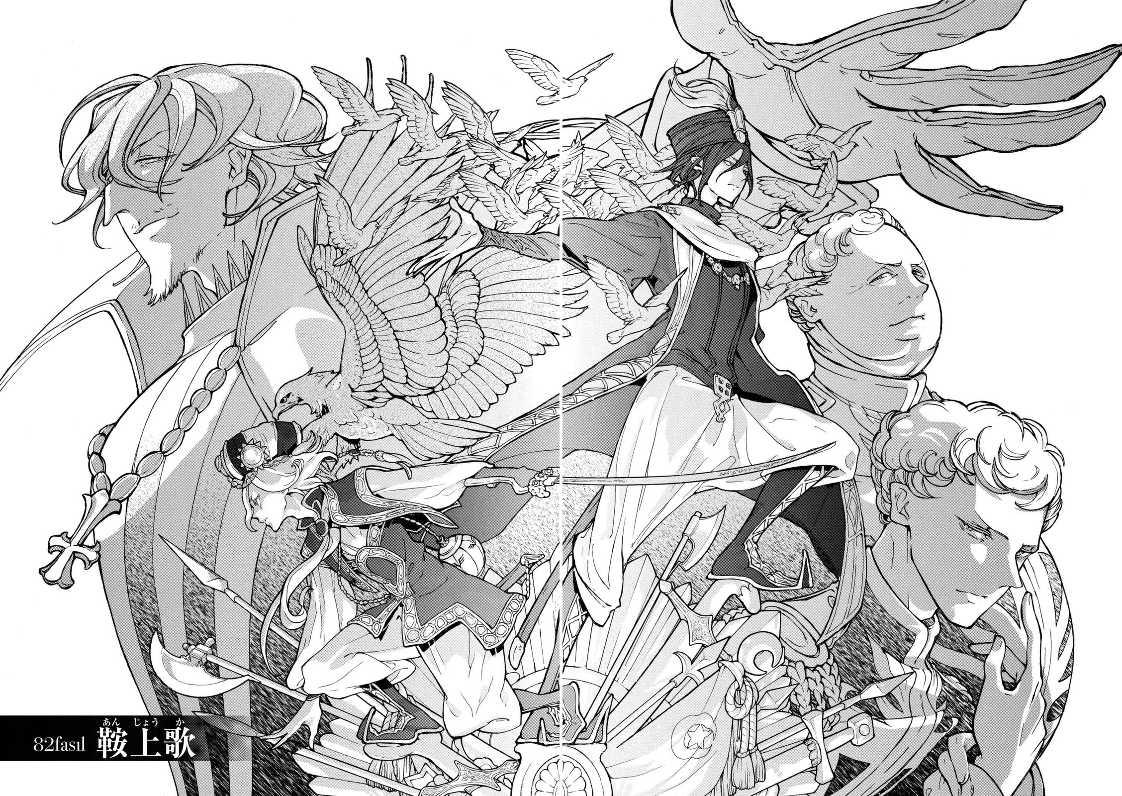 Shoukoku no Altair - Chapter 82 - Page 4