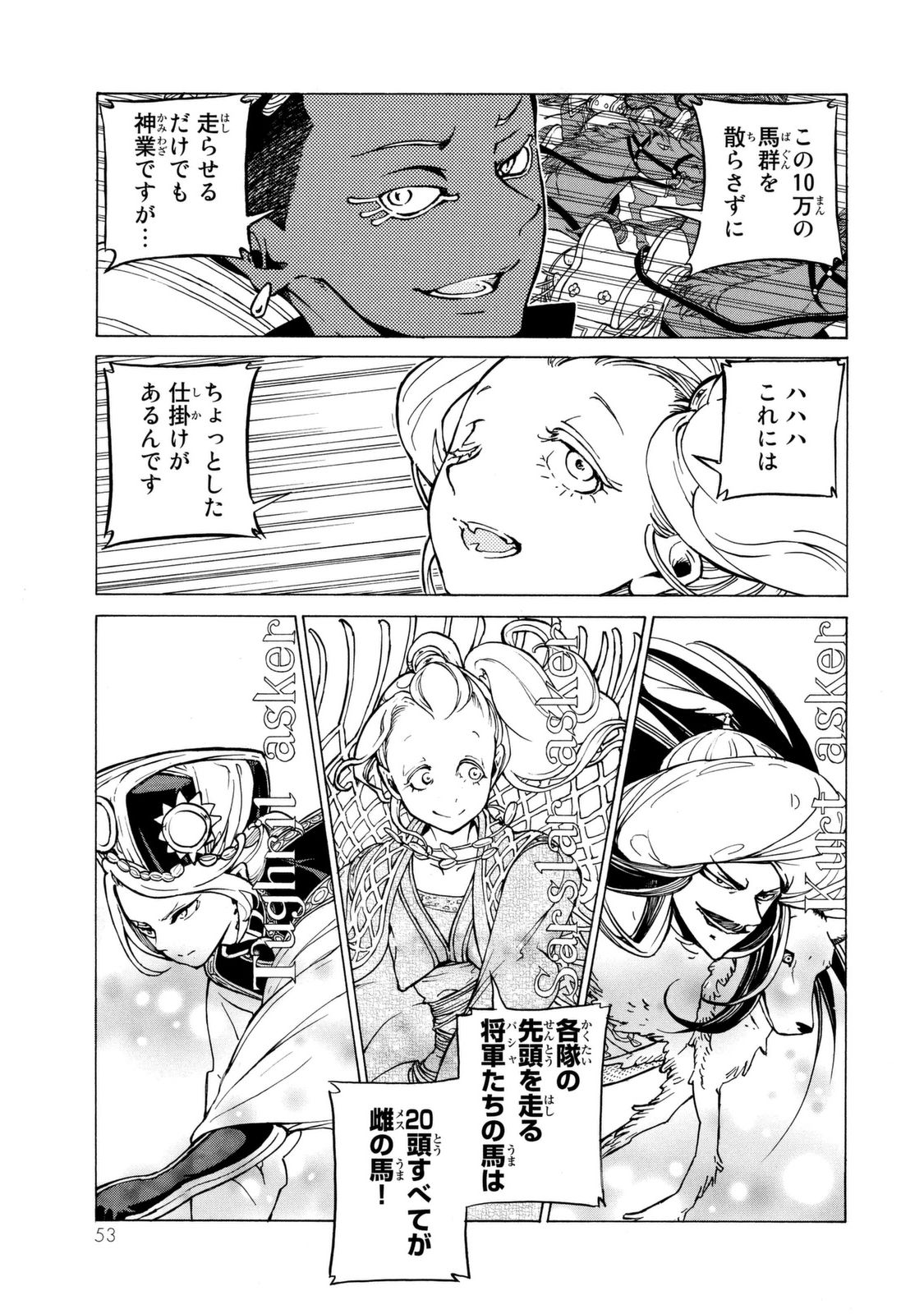 Shoukoku no Altair - Chapter 83 - Page 11