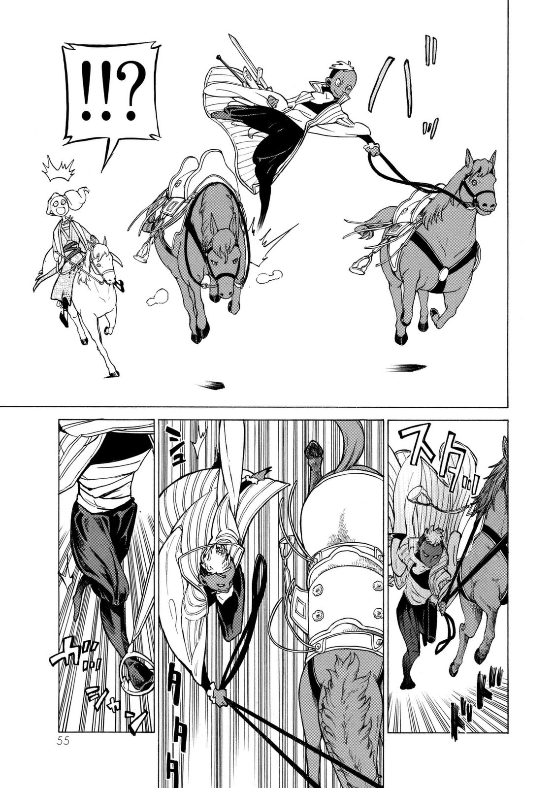Shoukoku no Altair - Chapter 83 - Page 13