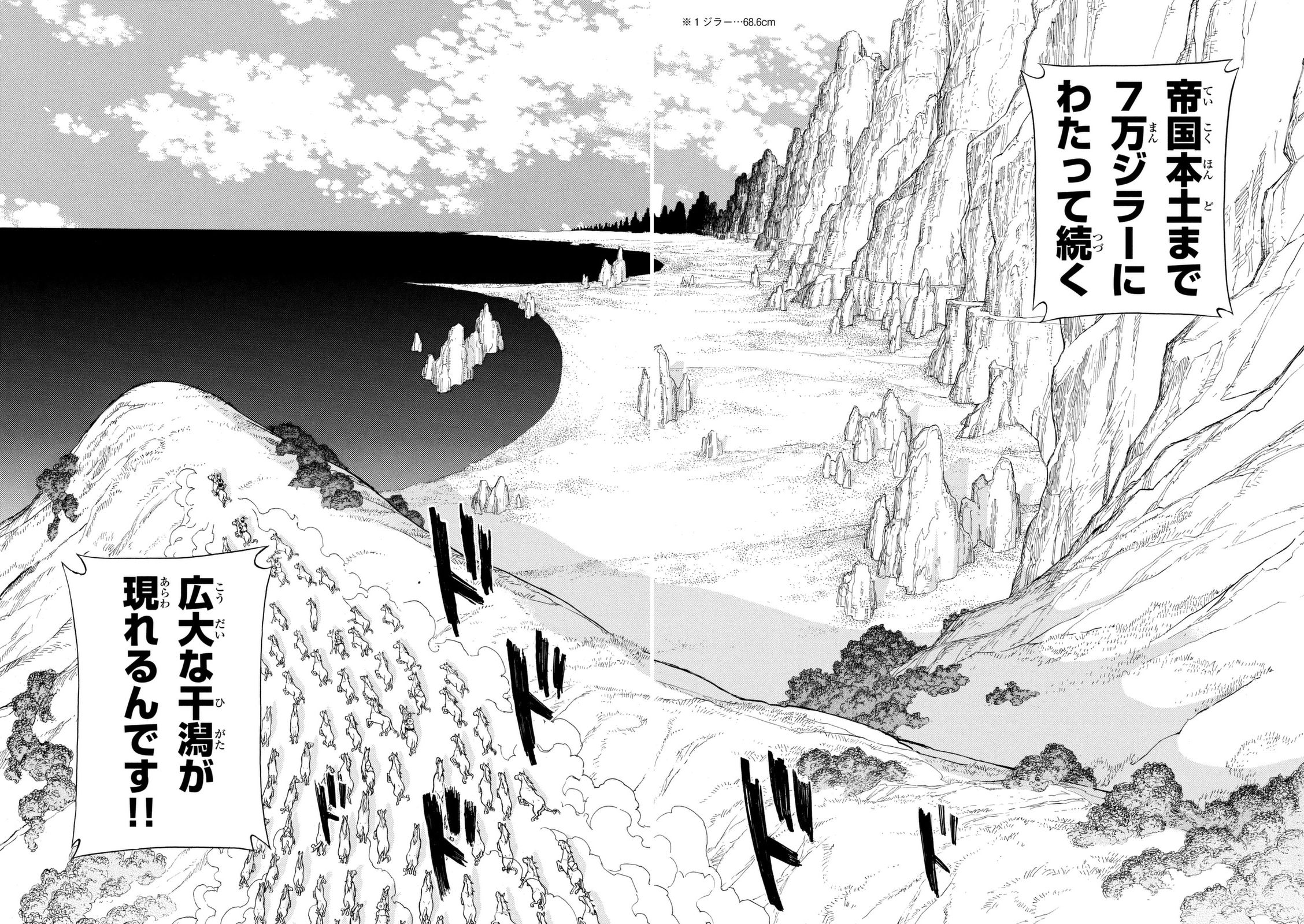 Shoukoku no Altair - Chapter 83 - Page 23