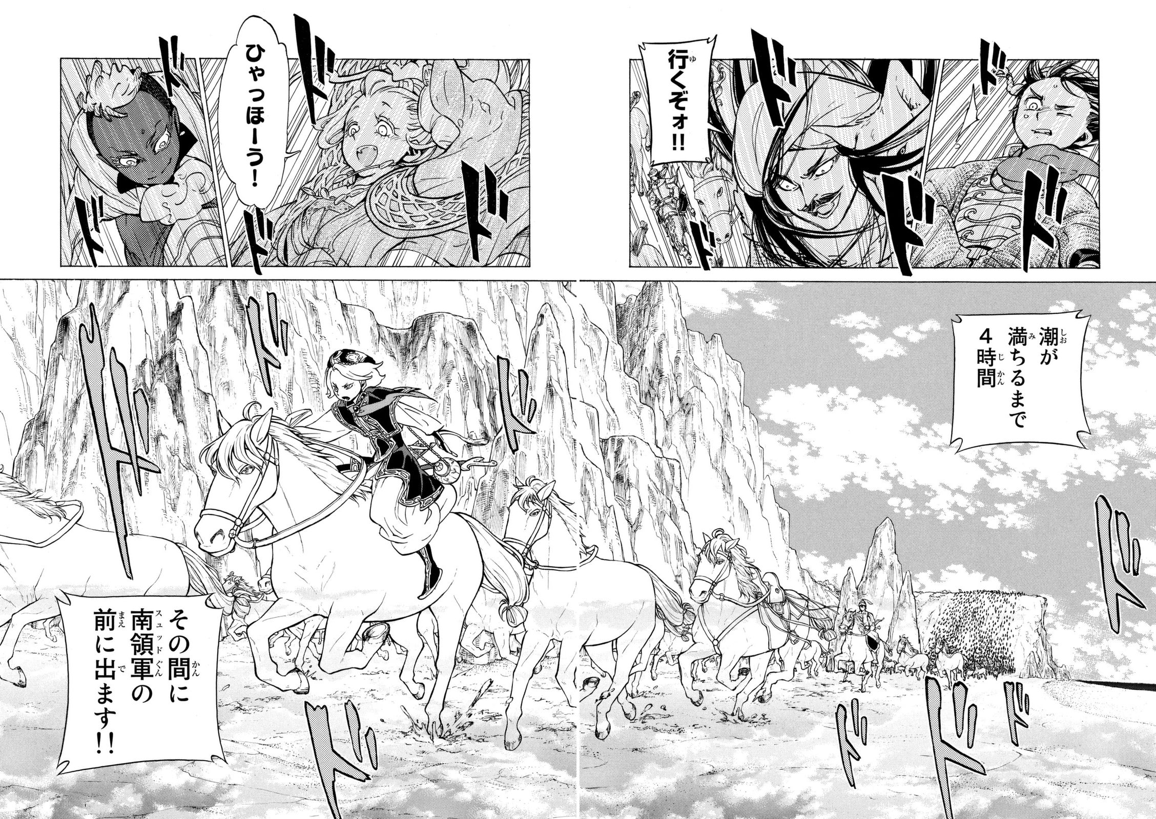 Shoukoku no Altair - Chapter 83 - Page 29