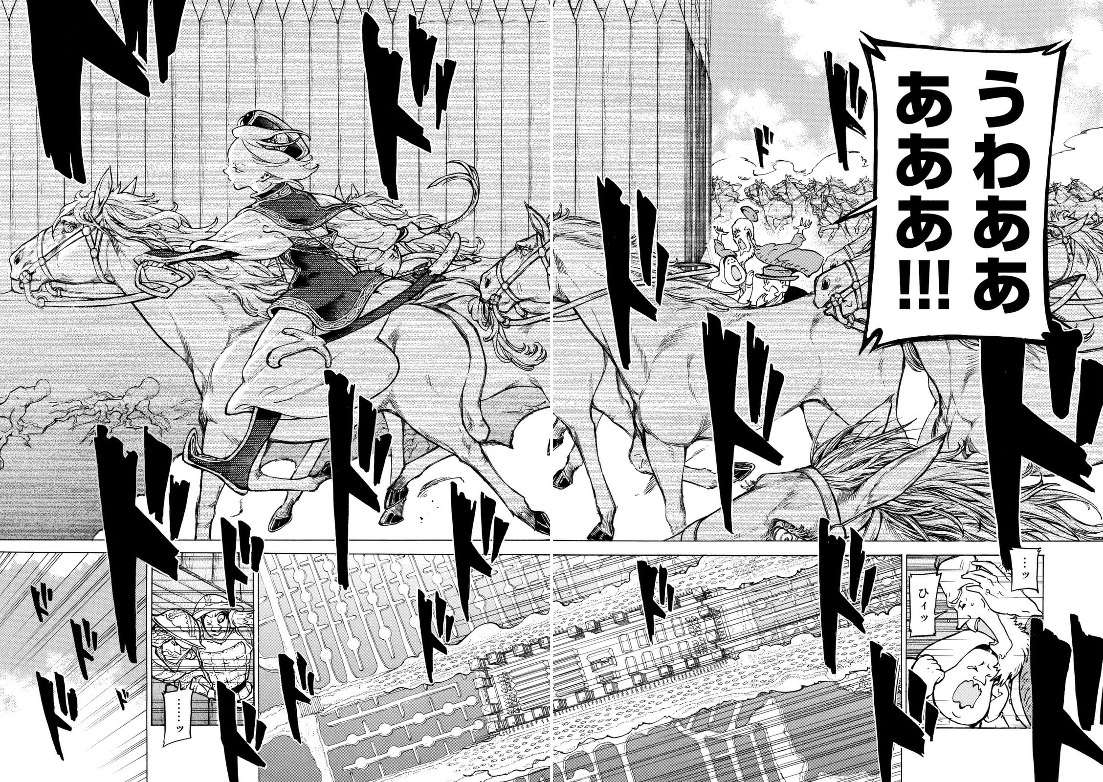 Shoukoku no Altair - Chapter 83 - Page 4