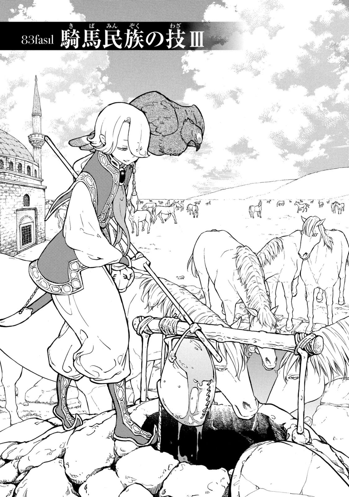 Shoukoku no Altair - Chapter 83 - Page 6
