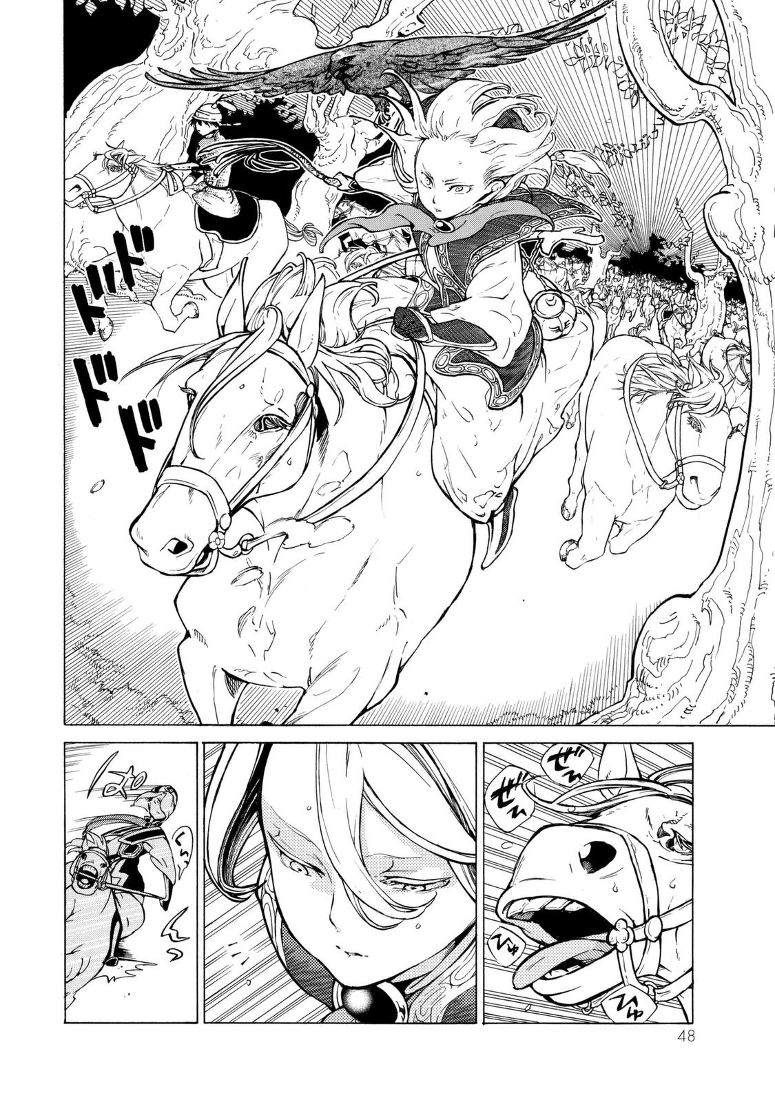 Shoukoku no Altair - Chapter 83 - Page 7