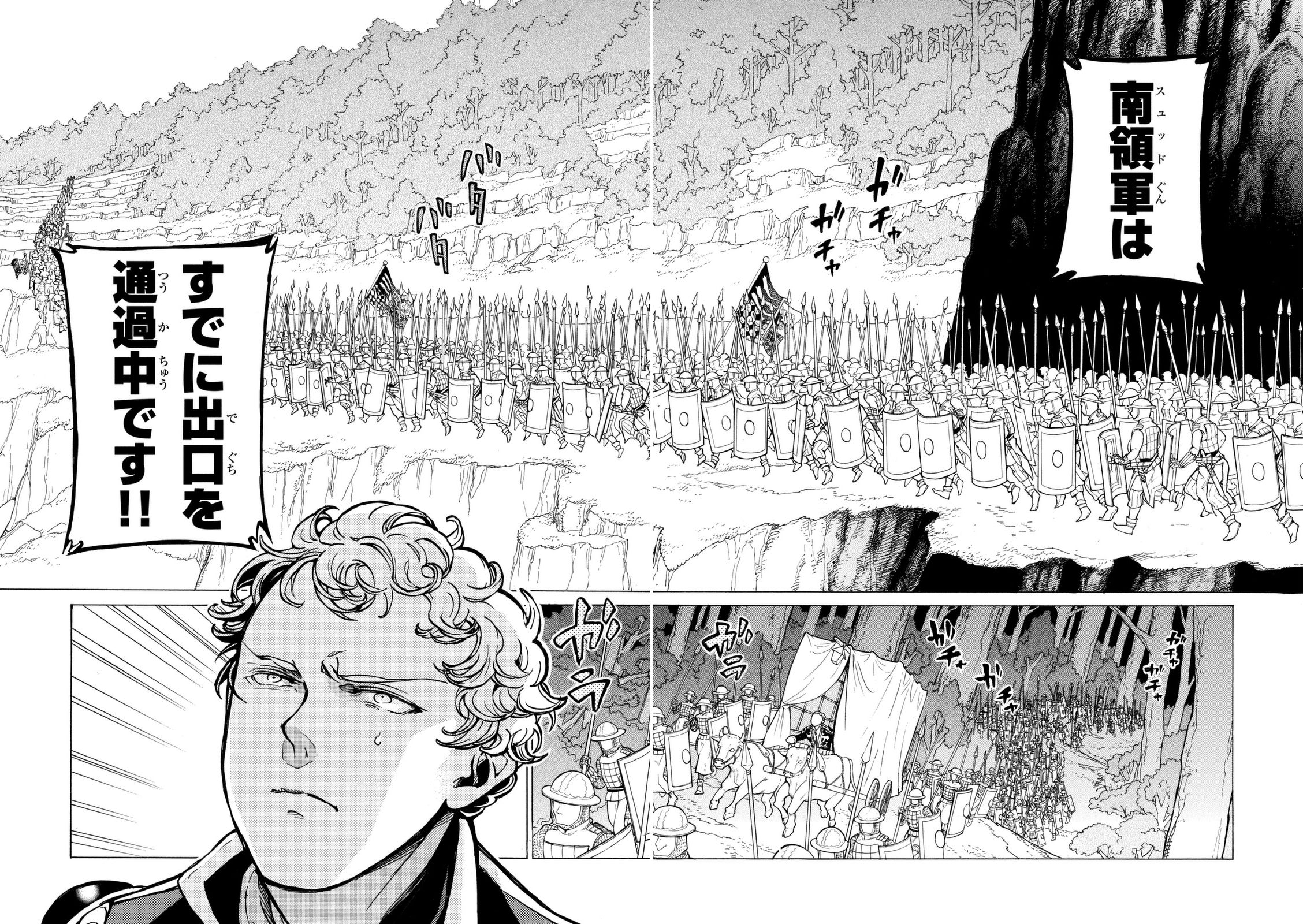 Shoukoku no Altair - Chapter 84 - Page 13