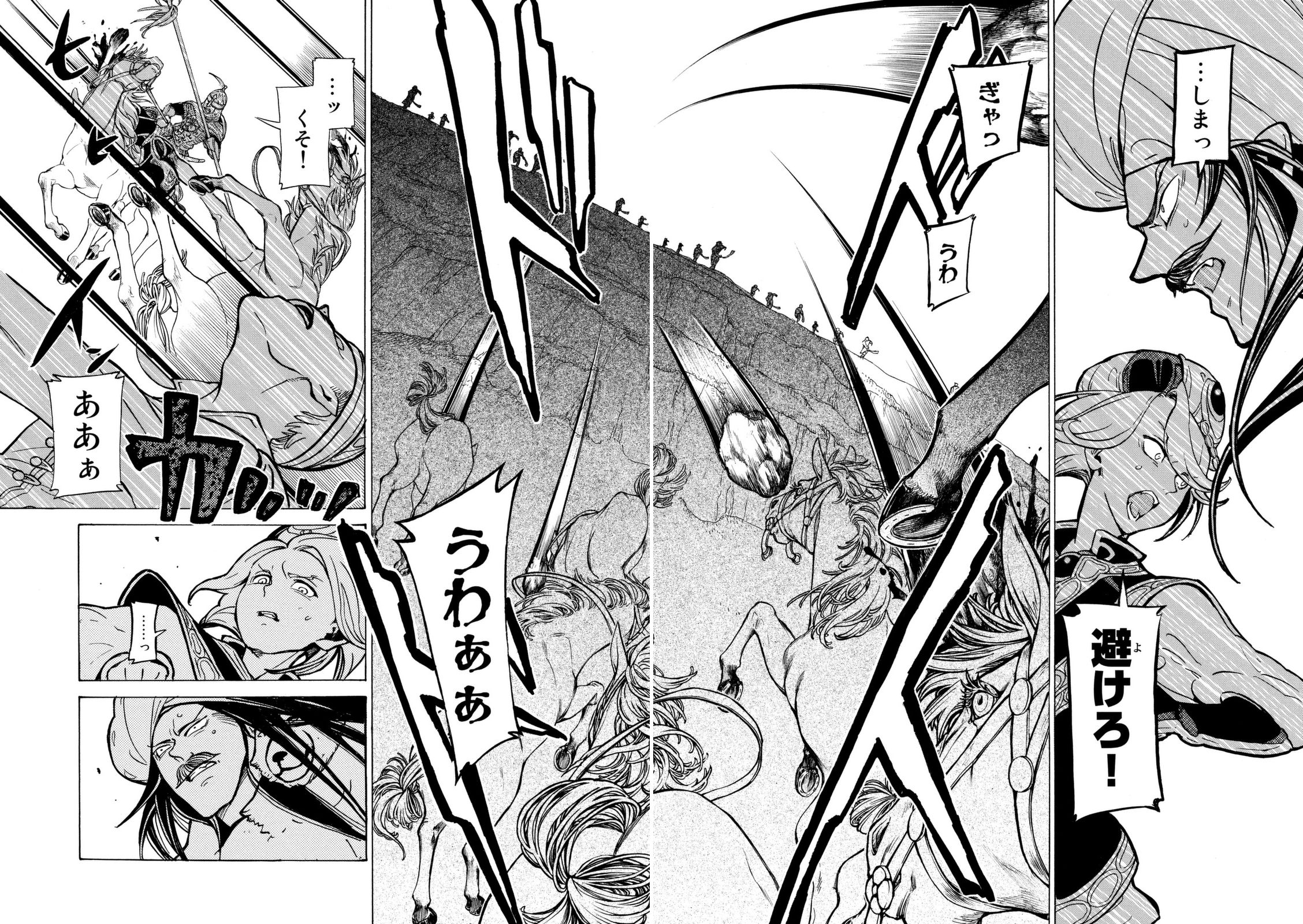 Shoukoku no Altair - Chapter 84 - Page 23