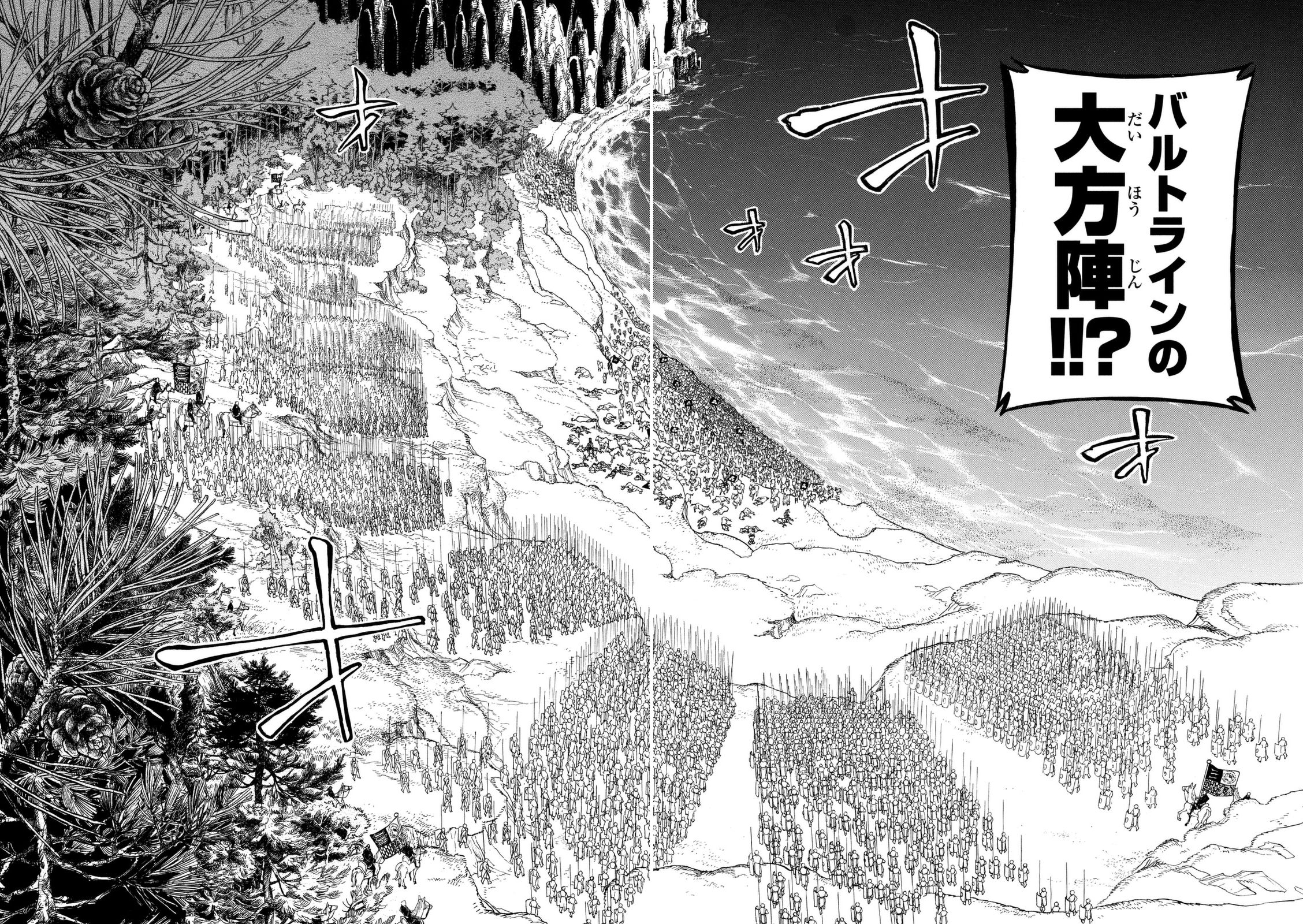 Shoukoku no Altair - Chapter 84 - Page 24