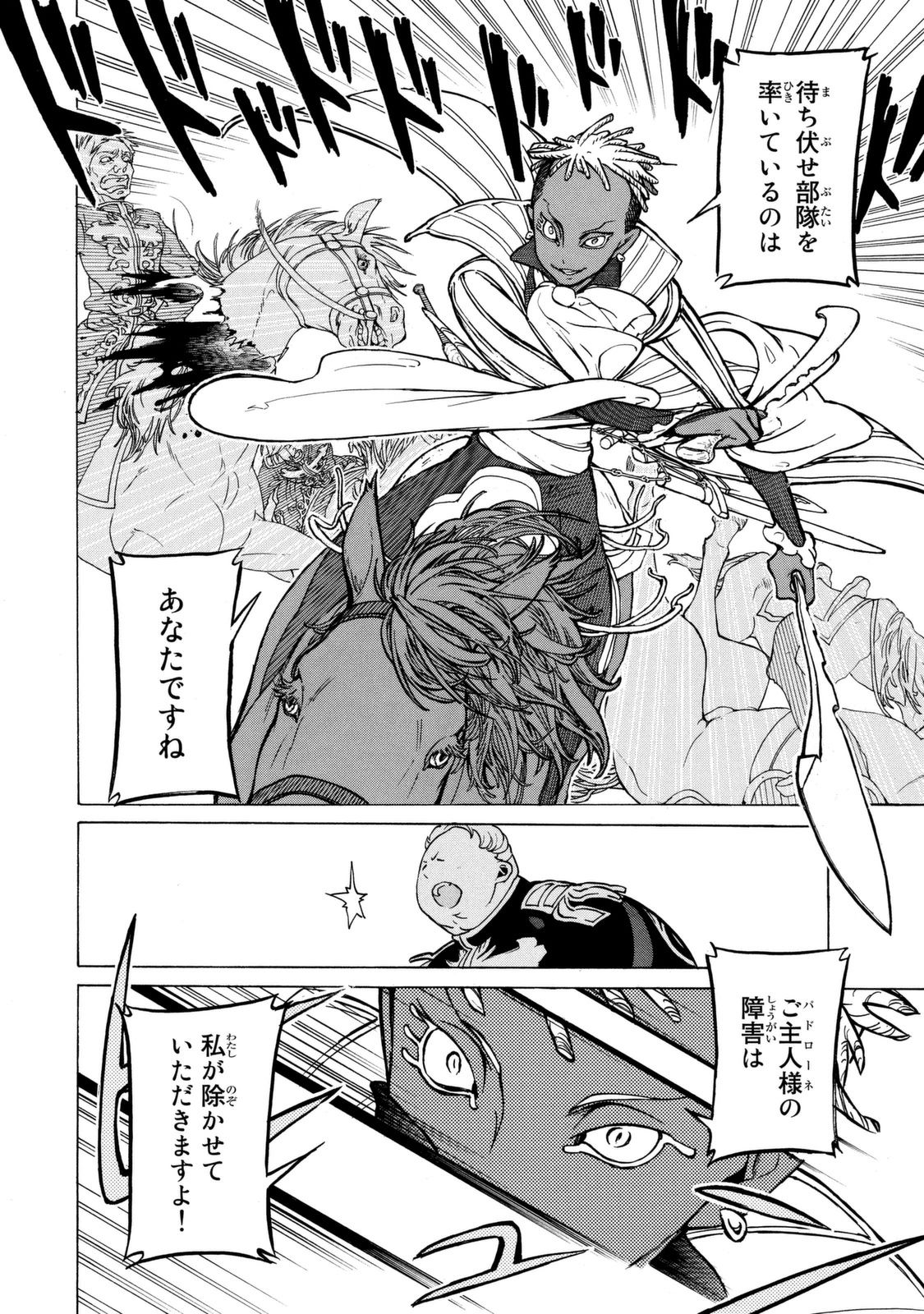 Shoukoku no Altair - Chapter 84 - Page 28