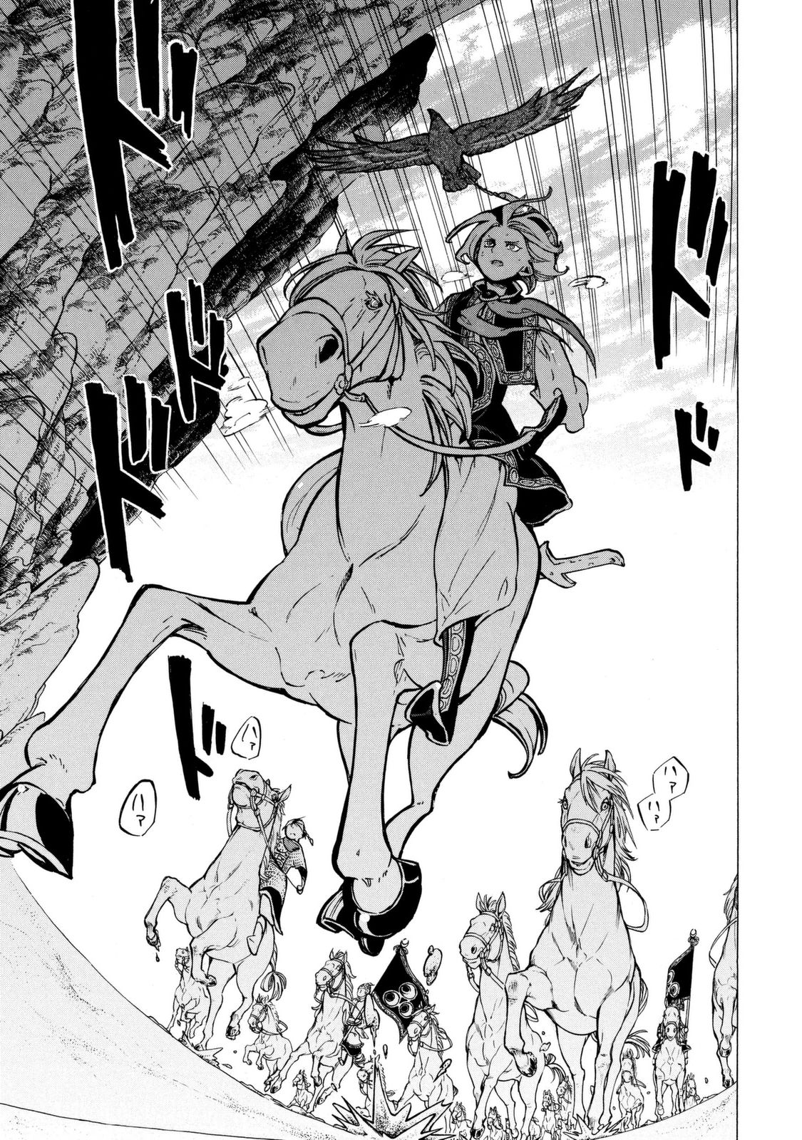 Shoukoku no Altair - Chapter 84 - Page 3