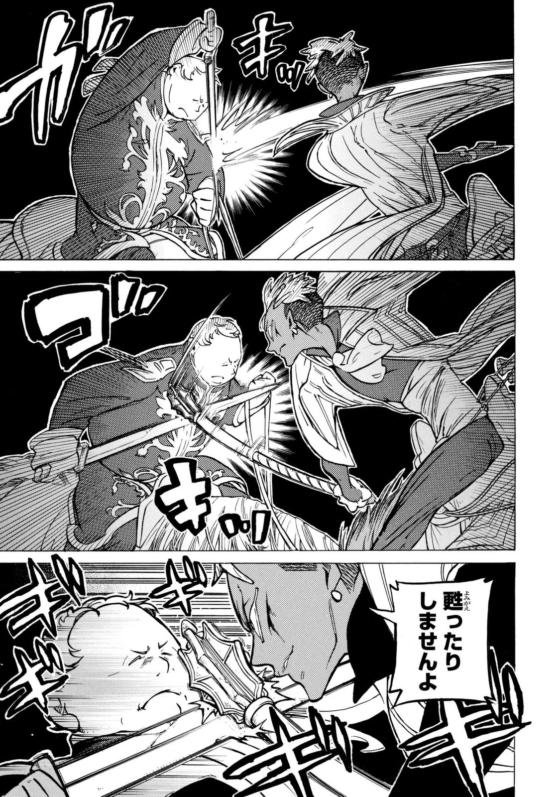 Shoukoku no Altair - Chapter 85 - Page 16