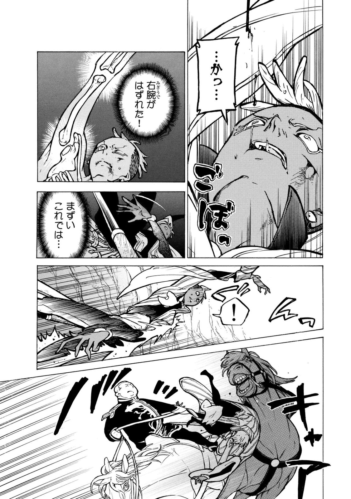 Shoukoku no Altair - Chapter 85 - Page 21