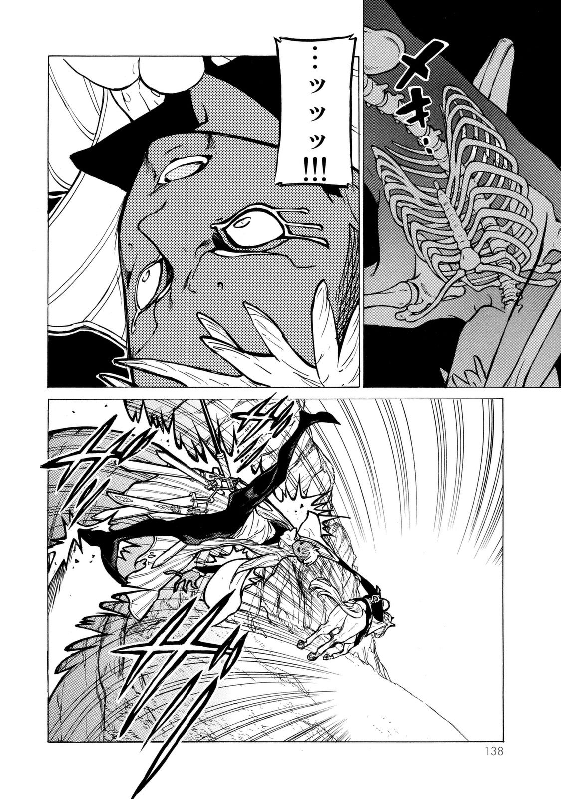 Shoukoku no Altair - Chapter 85 - Page 22