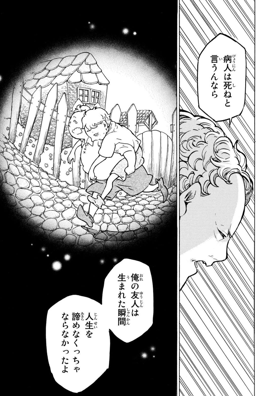 Shoukoku no Altair - Chapter 85 - Page 23