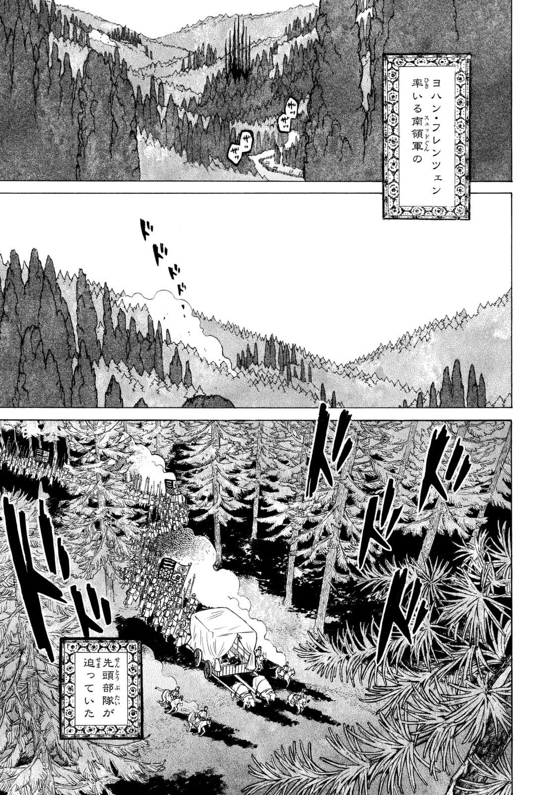 Shoukoku no Altair - Chapter 85 - Page 3