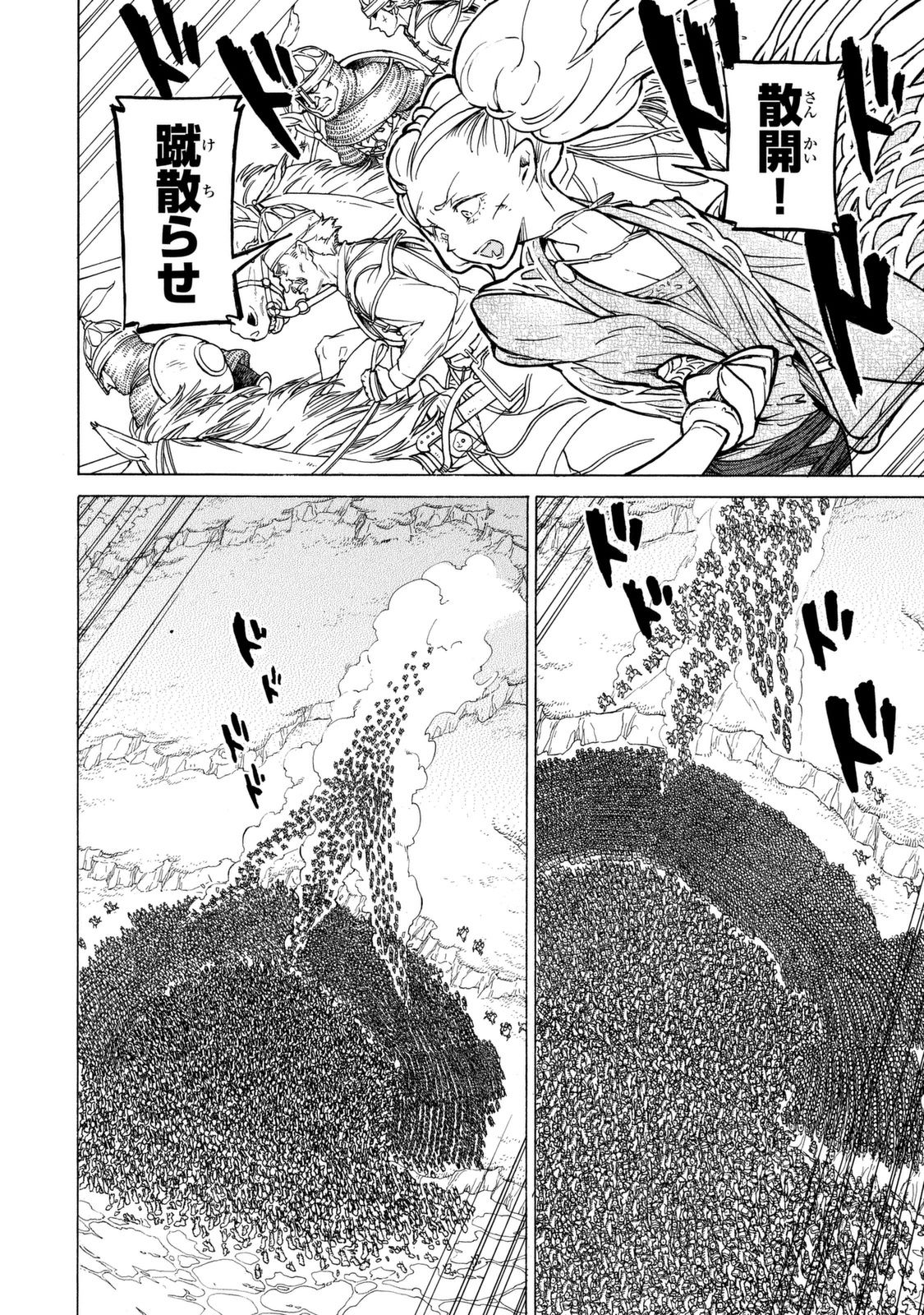 Shoukoku no Altair - Chapter 85 - Page 31