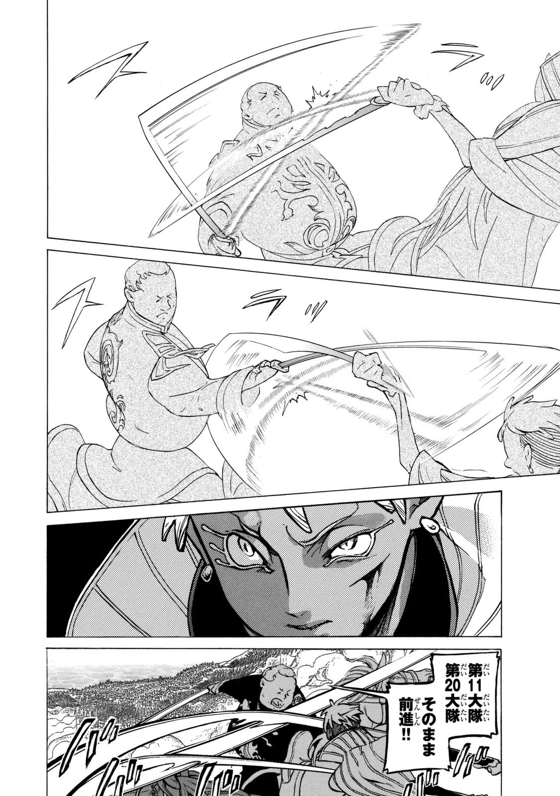 Shoukoku no Altair - Chapter 85 - Page 9
