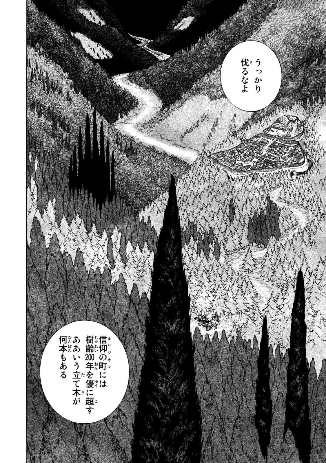 Shoukoku no Altair - Chapter 86 - Page 10