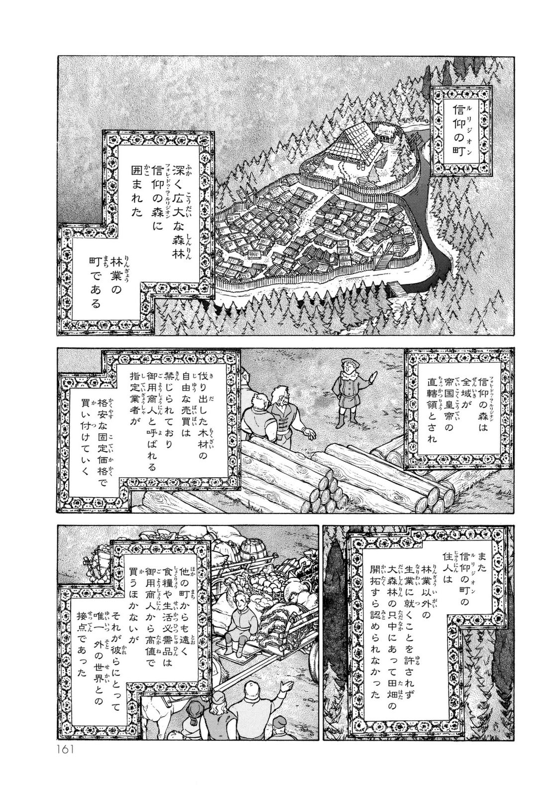 Shoukoku no Altair - Chapter 86 - Page 11